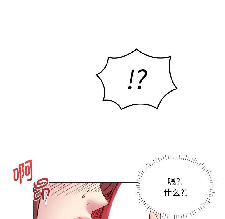 RE：23岁，第1話，第 60 页