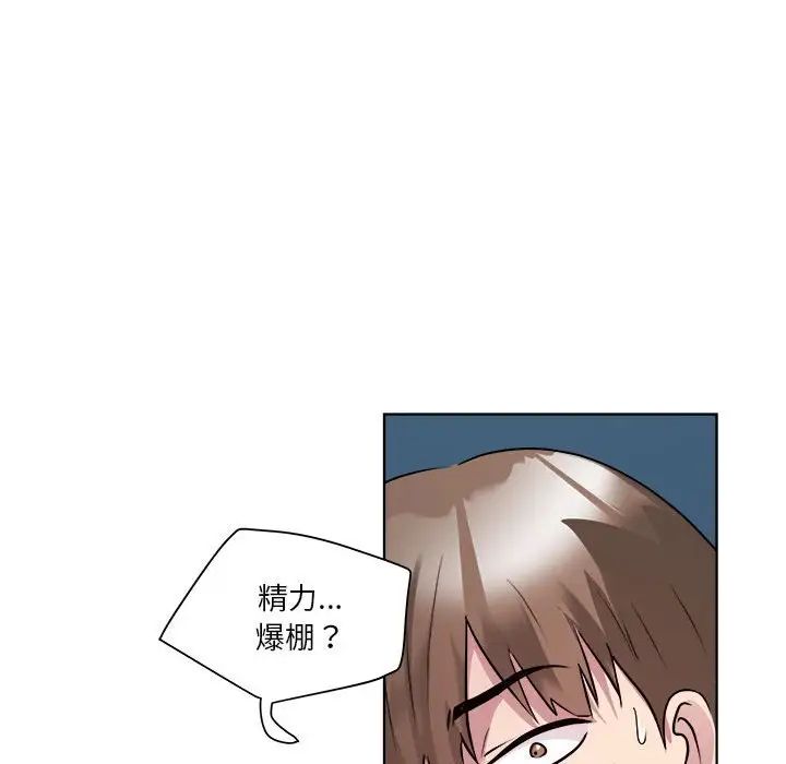 RE：23岁，第2話，第 34 页