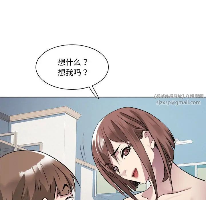RE：23岁，第2話，第 123 页