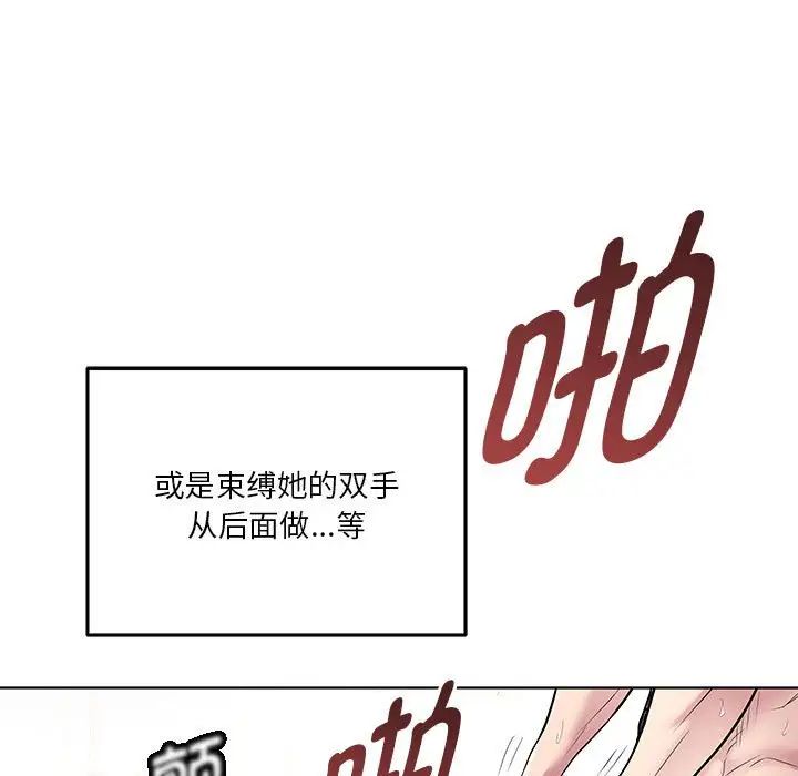 RE：23岁，第2話，第 5 页