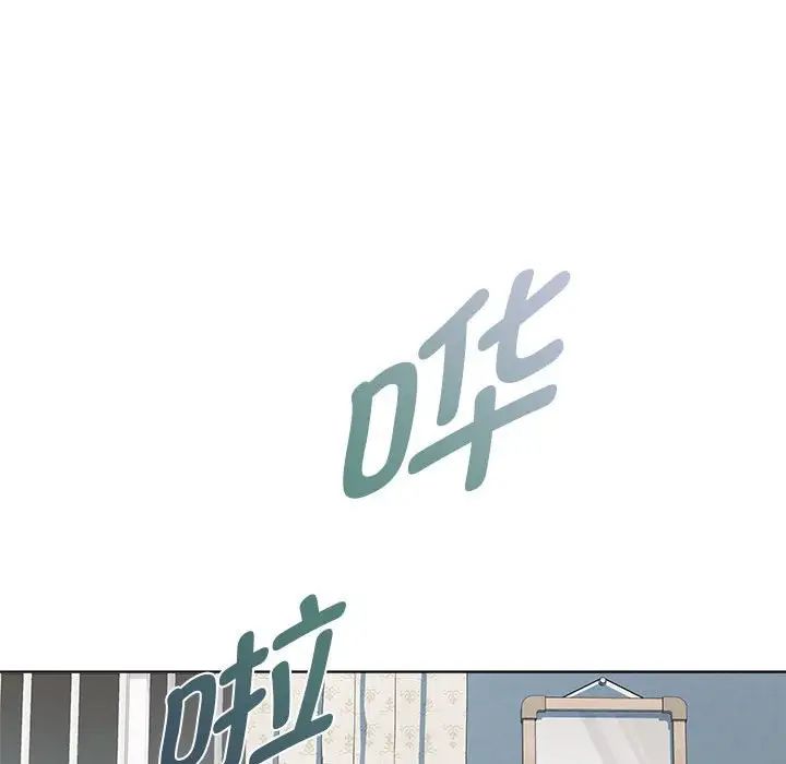 RE：23岁，第2話，第 106 页