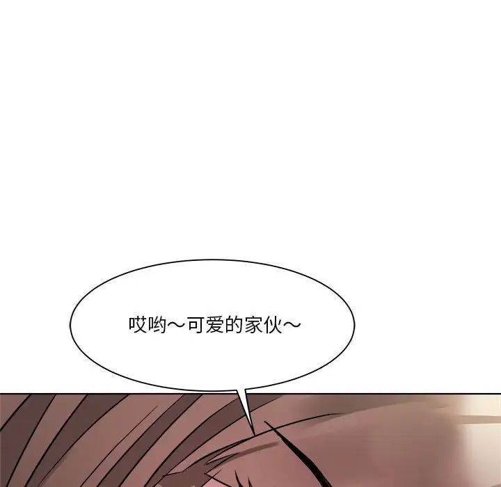 RE：23岁，第2話，第 40 页