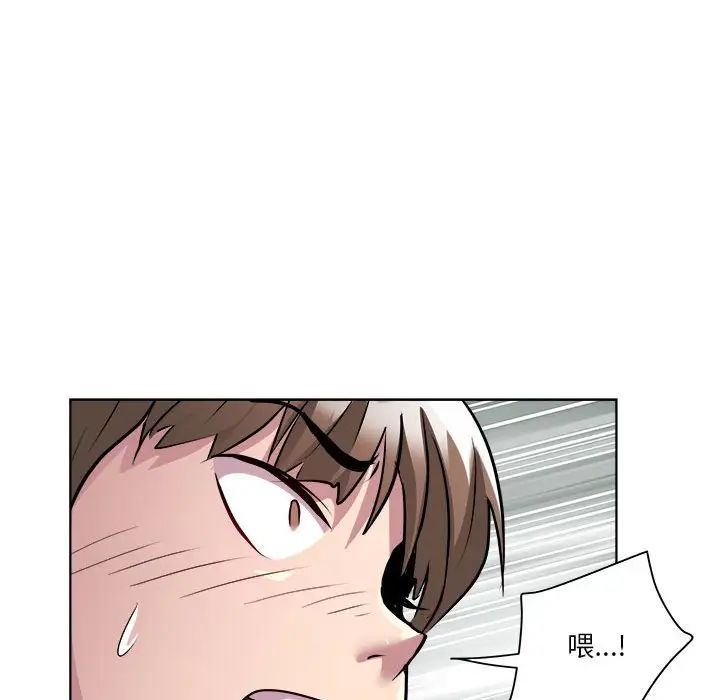 RE：23岁，第2話，第 52 页