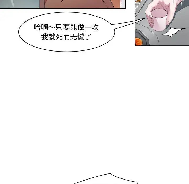 RE：23岁，第3話，第 123 页
