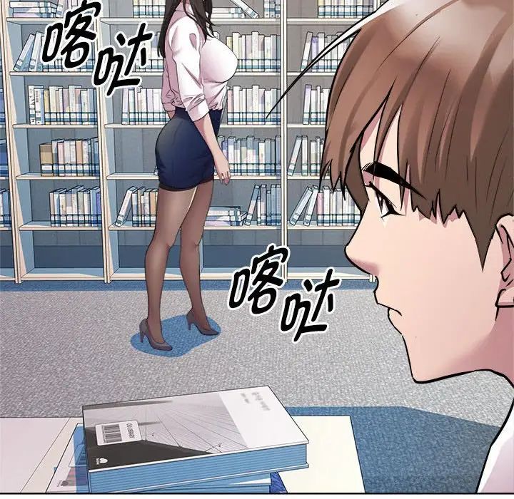 RE：23岁，第3話，第 106 页