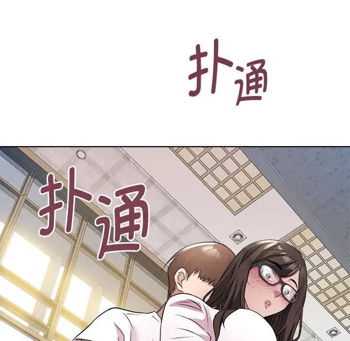 RE：23岁，第3話，第 159 页