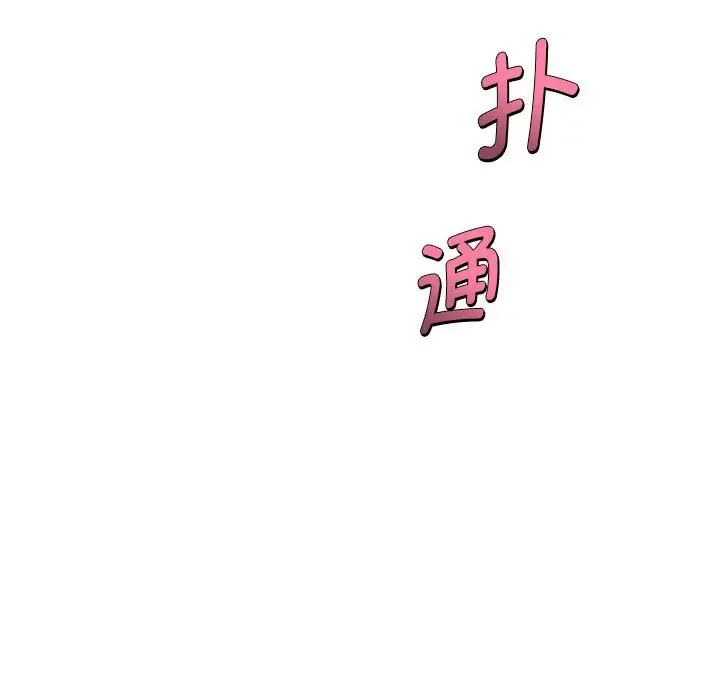 RE：23岁，第3話，第 21 页