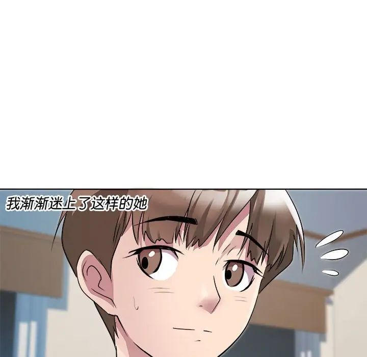 RE：23岁，第3話，第 28 页