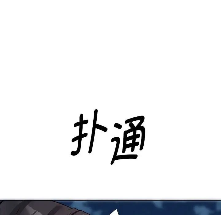 RE：23岁，第3話，第 52 页