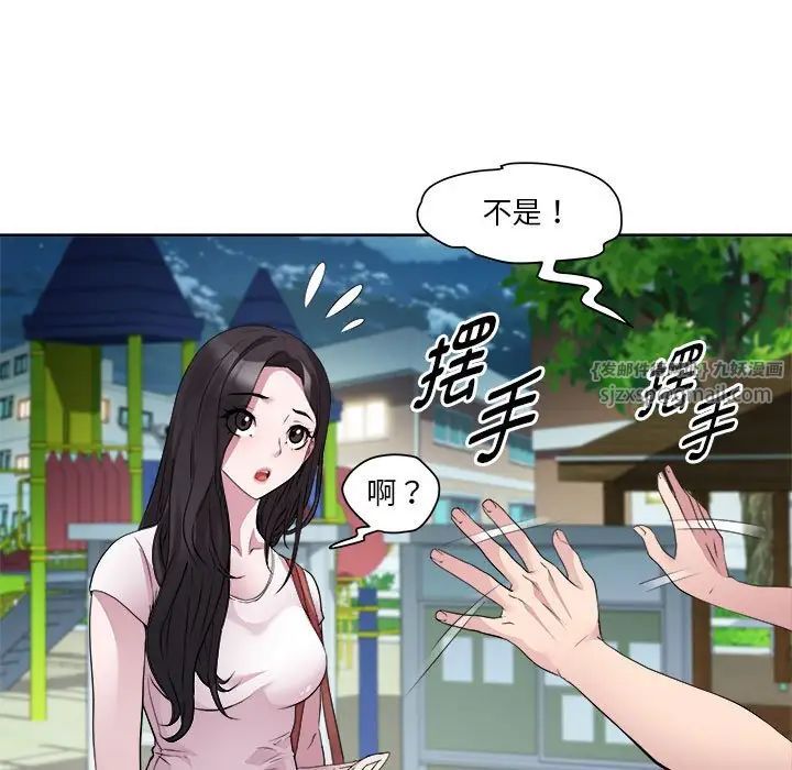 RE：23岁，第3話，第 64 页
