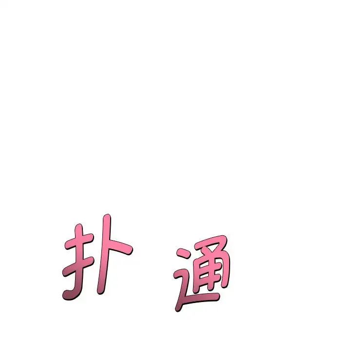 RE：23岁，第3話，第 15 页