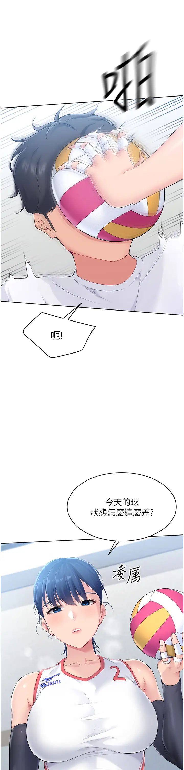 Setup!排球少女，第1話-尖酸刻薄的過氣女排球員，第 28 页