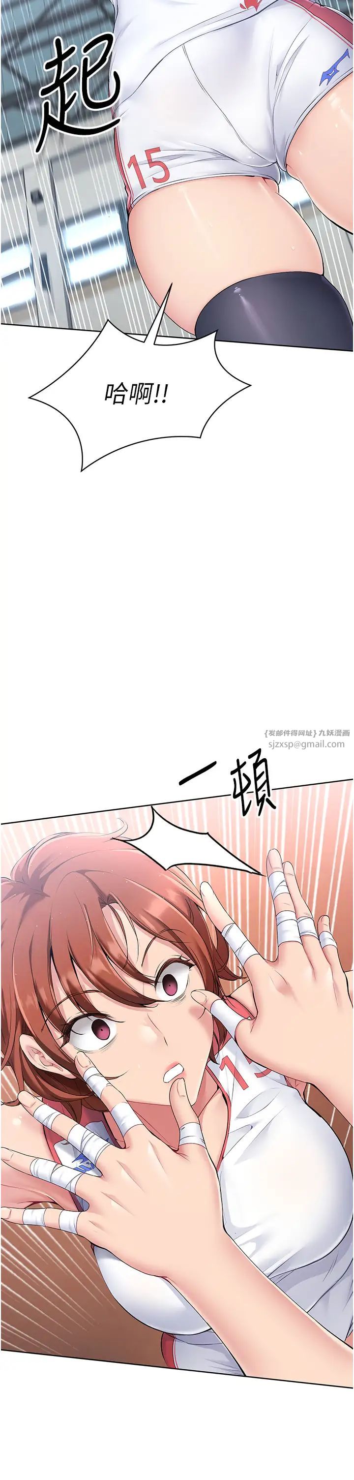Setup!排球少女，第2話-我送的禮物還滿意嗎?，第 8 页