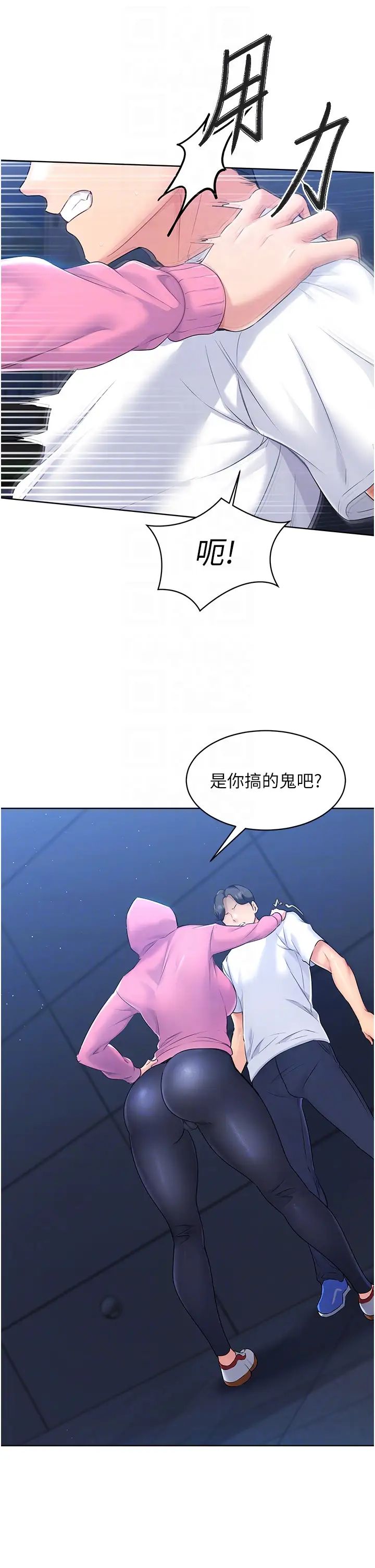 Setup!排球少女，第2話-我送的禮物還滿意嗎?，第 28 页