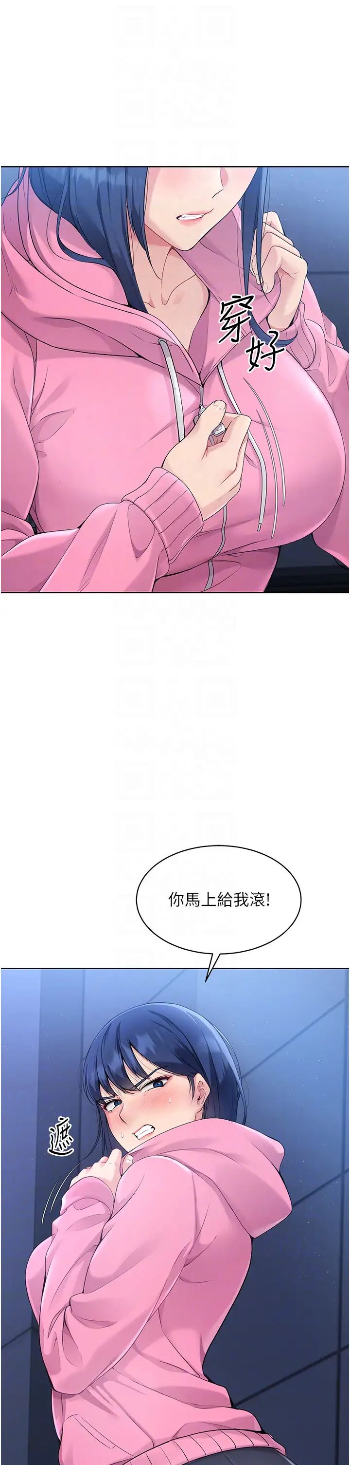 Setup!排球少女，第3話-讓我看看妳的誠意，第 28 页