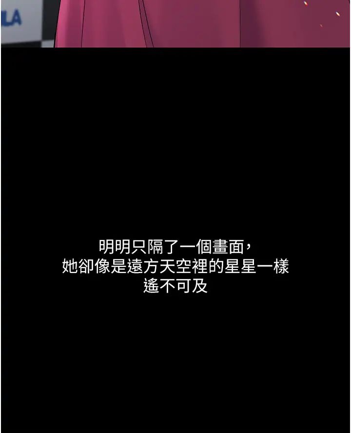 Setup!排球少女，第5話-賭上職業生涯的口交，第 11 页