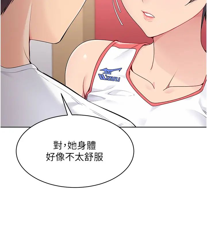 Setup!排球少女，第8話-你怎麼能不守約定?!，第 8 页