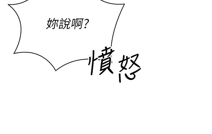 Setup!排球少女，第8話-你怎麼能不守約定?!，第 15 页