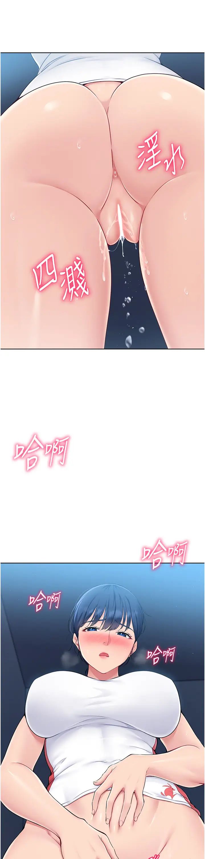 Setup!排球少女，第11話-17分鐘內解決猛獸，第 21 页