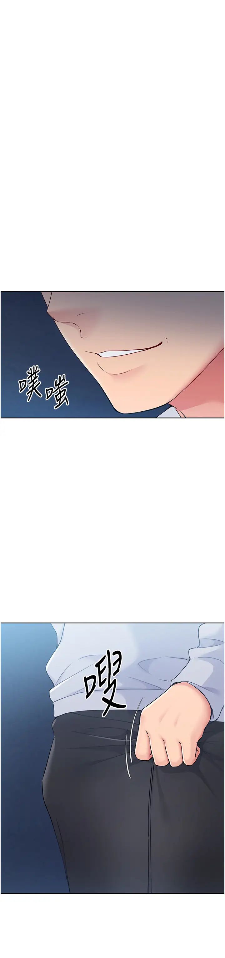 Setup!排球少女，第11話-17分鐘內解決猛獸，第 12 页