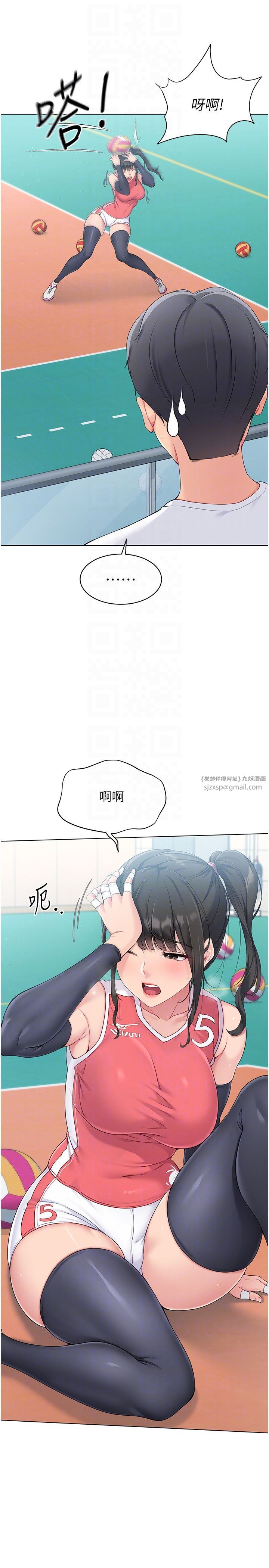 Setup!排球少女，第14話-可不可以晚點再走?，第 22 页