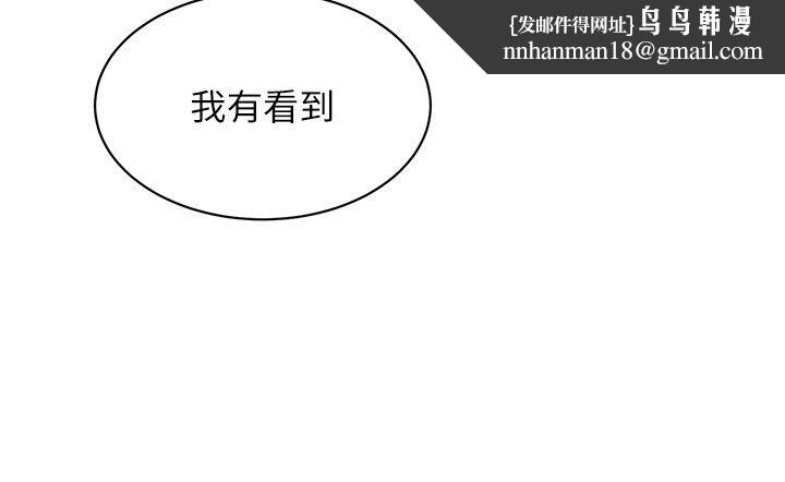 Setup!排球少女，第15話-快速提昇實力的「秘訣」，第 15 页