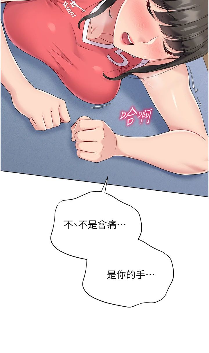 Setup!排球少女，第16話-人…人傢還想要…，第 3 页