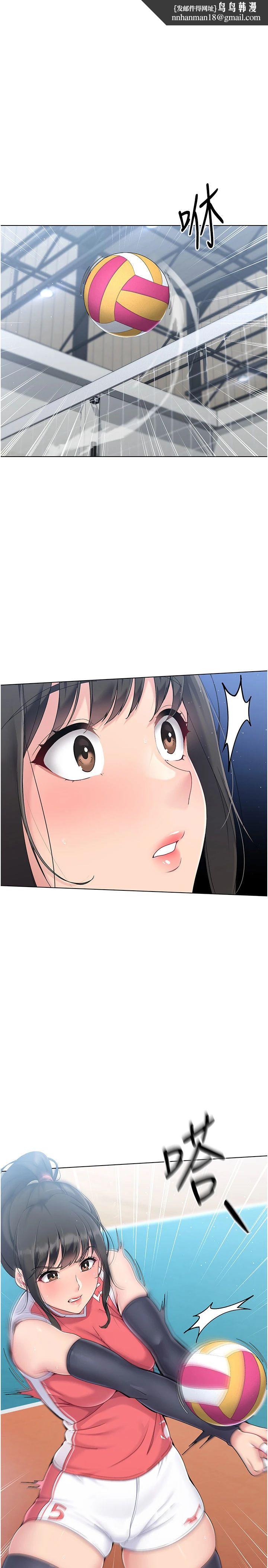 Setup!排球少女，第16話-人…人傢還想要…，第 15 页