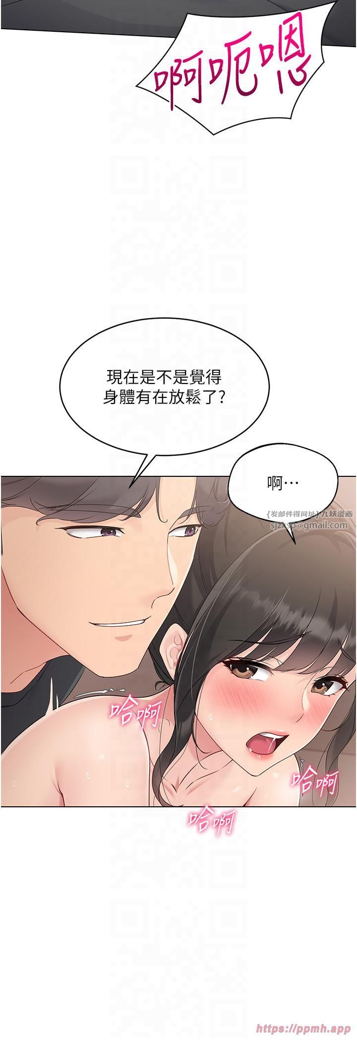 Setup!排球少女，第19話-禁止使用能力?，第 5 页