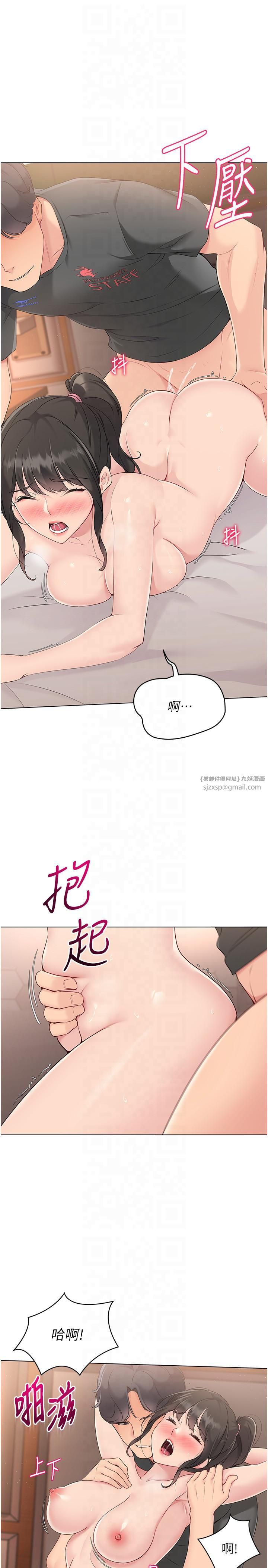 Setup!排球少女，第19話-禁止使用能力?，第 8 页