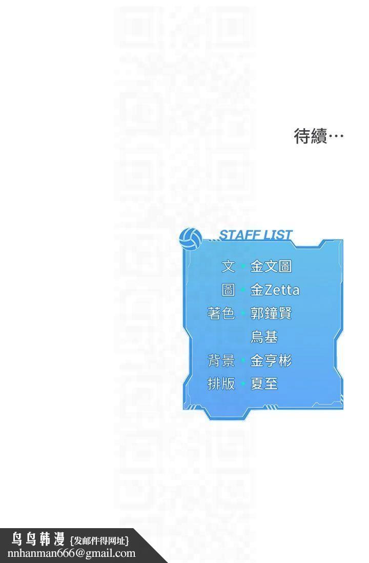 Setup!排球少女，第21話-人傢的下面震個不停♥，第 34 页