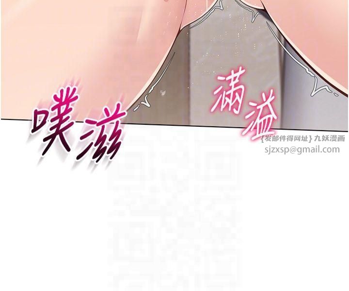 Setup!排球少女，第22話-肉棒與跳蛋的絕妙快感，第 28 页