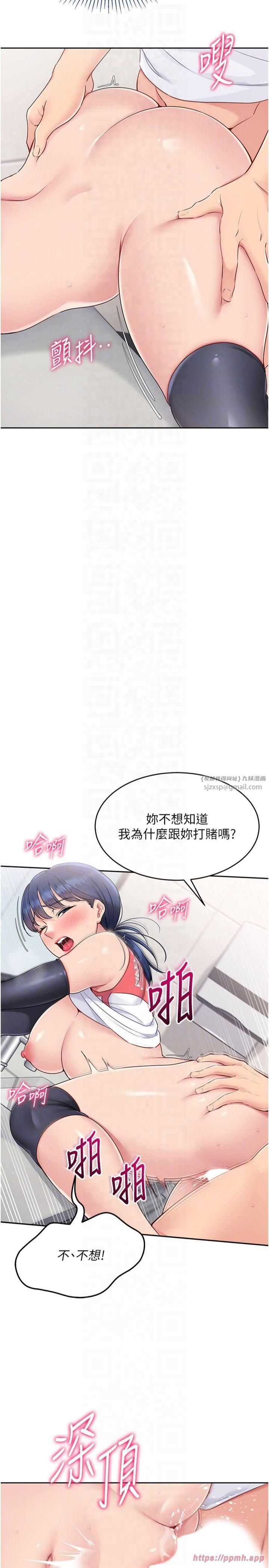 Setup!排球少女，第23話-喜歡被硬來的王牌，第 22 页