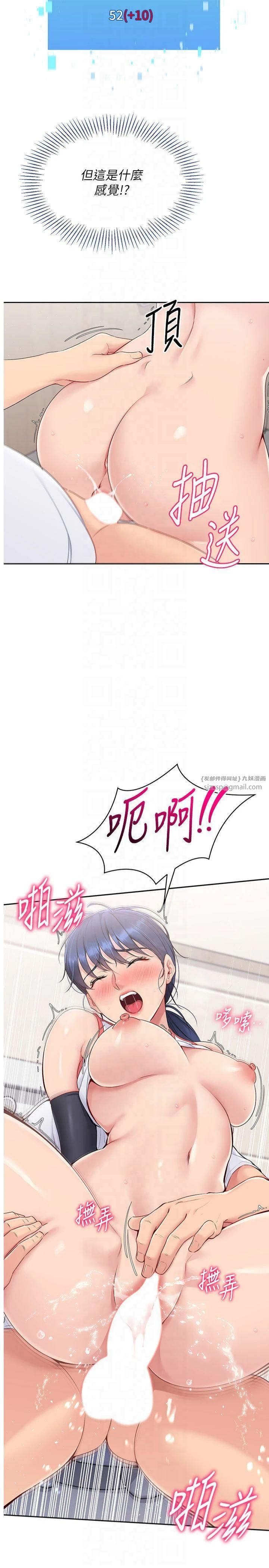 Setup!排球少女，第23話-喜歡被硬來的王牌，第 12 页