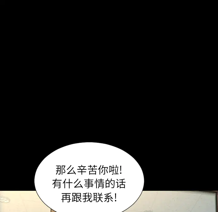 S商店的她，第1话，第 34 页