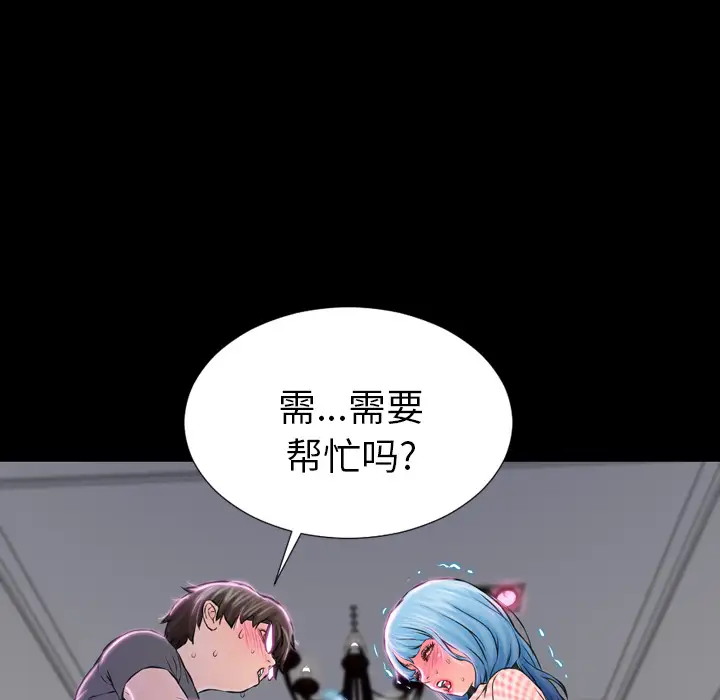 S商店的她，第1话，第 125 页