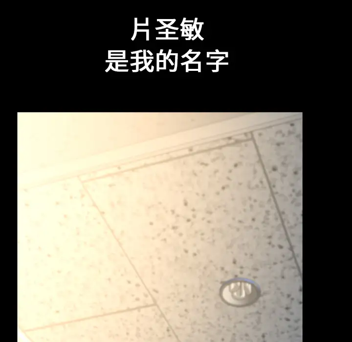 S商店的她，第1话，第 11 页