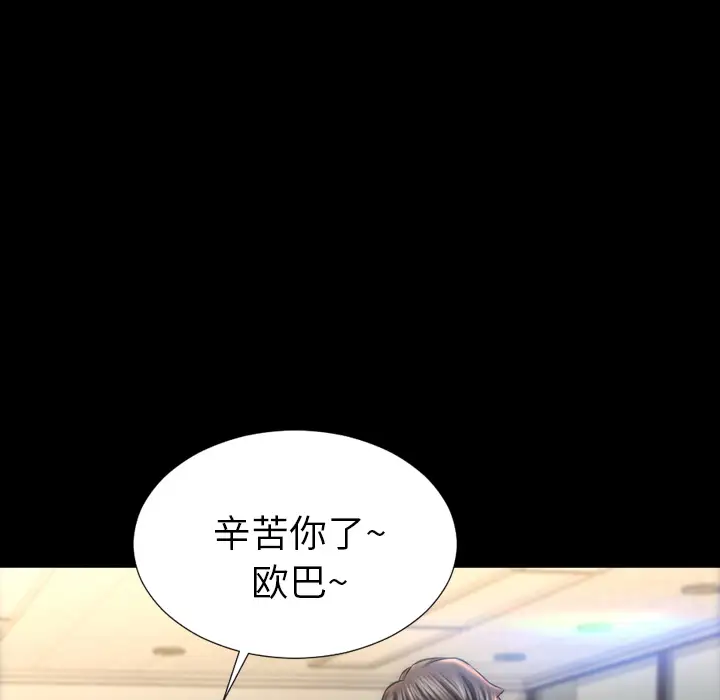 S商店的她，第1话，第 84 页