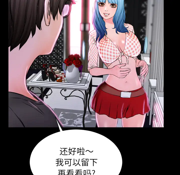 S商店的她，第1话，第 168 页