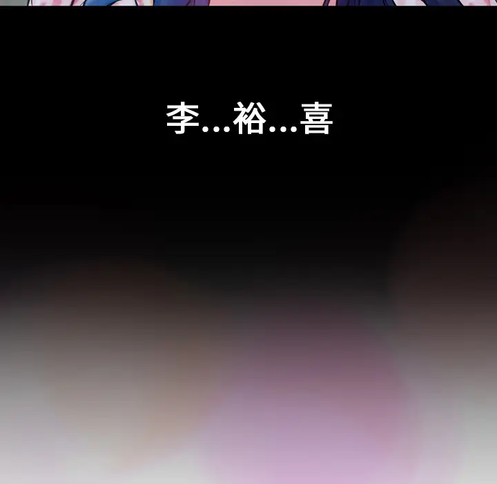 S商店的她，第1话，第 52 页