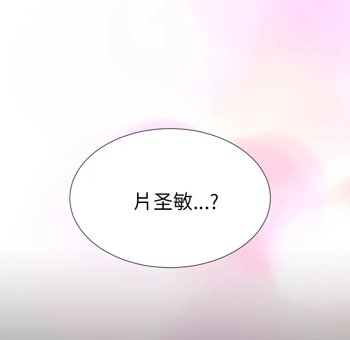 S商店的她，第1话，第 60 页