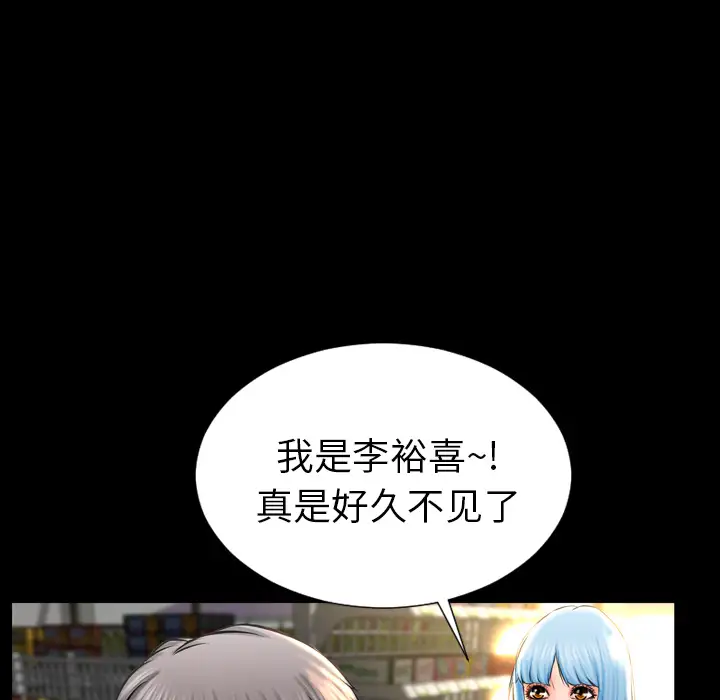 S商店的她，第1话，第 64 页