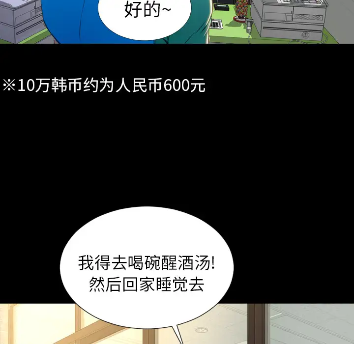 S商店的她，第2话，第 158 页