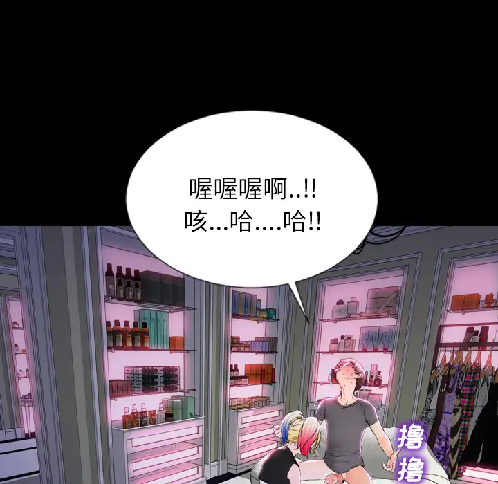 S商店的她，第2话，第 65 页