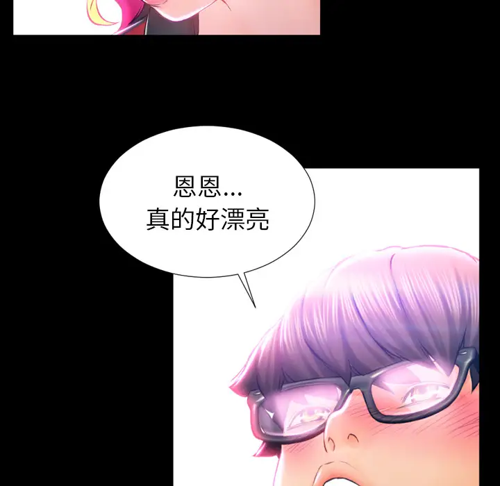 S商店的她，第2话，第 28 页