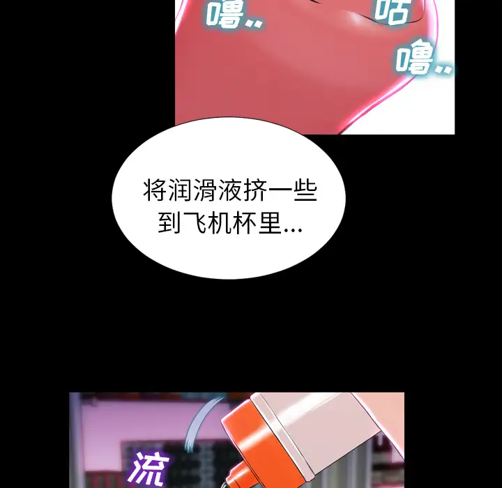 S商店的她，第2话，第 52 页