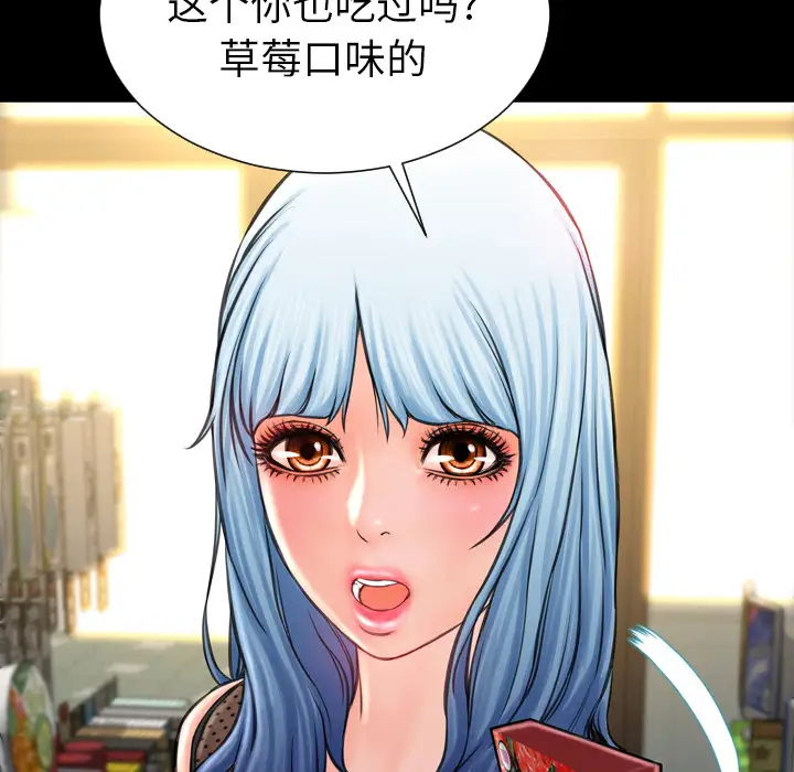 S商店的她，第3话，第 34 页