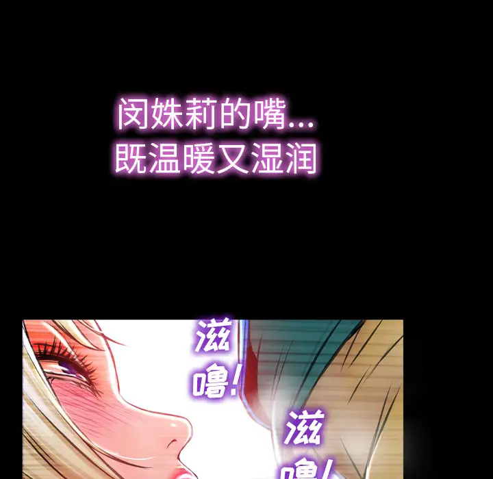 S商店的她，第3话，第 123 页