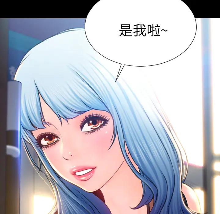 S商店的她，第3话，第 5 页