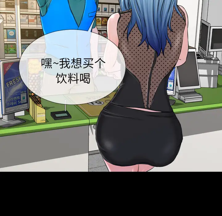 S商店的她，第3话，第 8 页